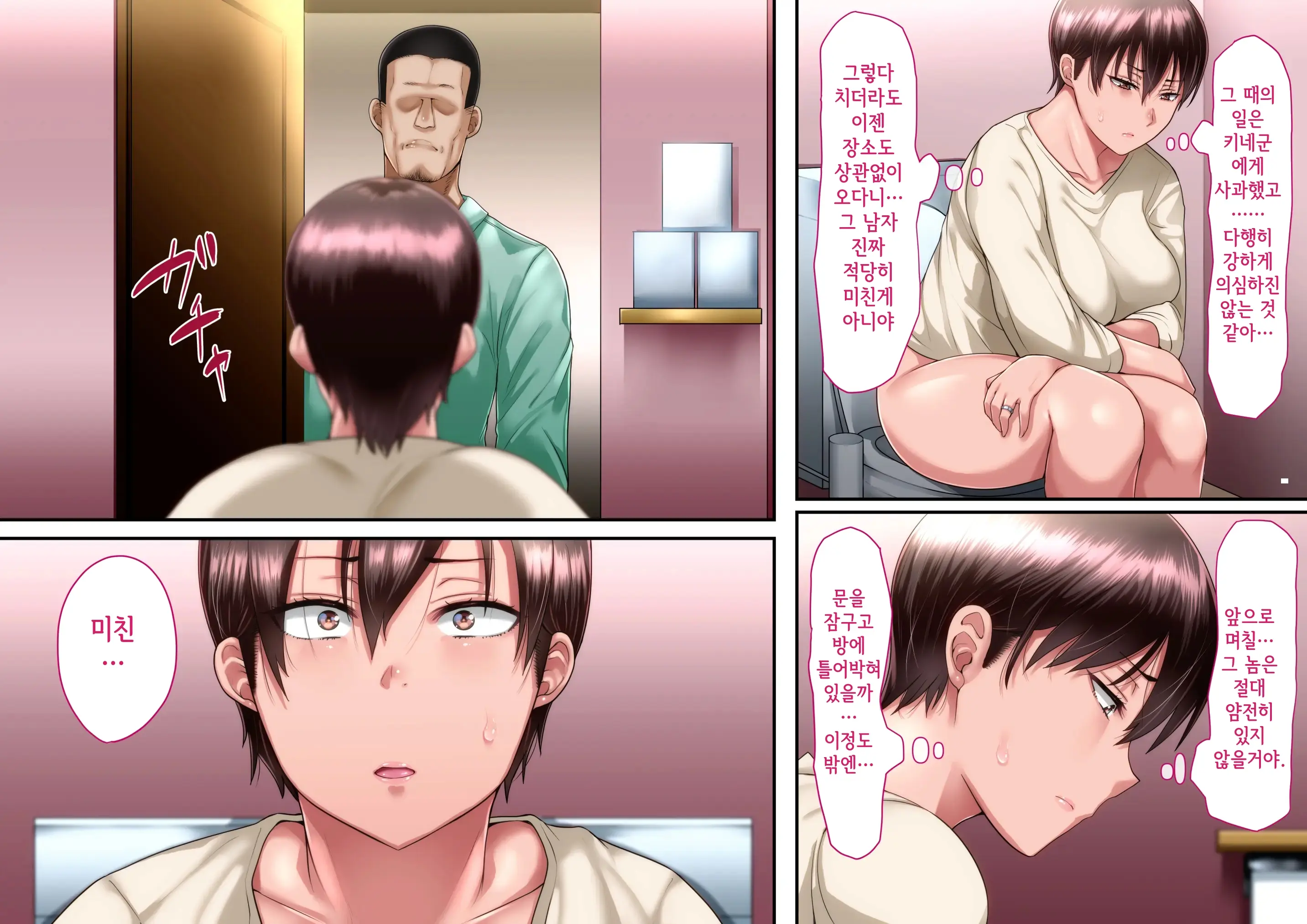 Risou No Onna Wa Omae No Onna Zenpen | 나의 이상적인 여자는 너의 아내 전편